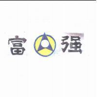 富強及圖