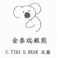 金泰瑞銀熊 G.TIRA S.BEAR 及圖