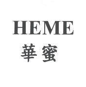 HEME 華蜜
