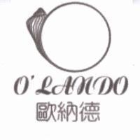 歐納德 O'LANDO 及圖