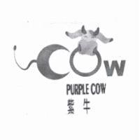 紫牛及圖 PURPLE COW