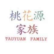 桃花源家族 TAUYUAN FAMILY