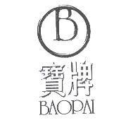寶牌及圖 BAOPAI