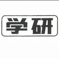 學研〈簡體字〉及圖