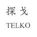 探戈 TELKO