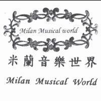 米蘭音樂世界及圖 Milan Musical World