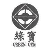 綠寶及圖 GREENGEM