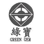 綠寶 GREEN GEM