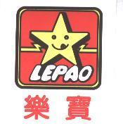 樂寶及圖 LEPAO