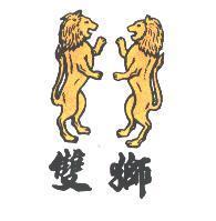 雙獅及圖