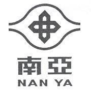 南亞