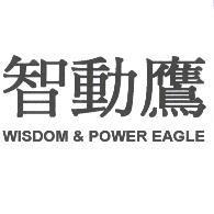 智動鷹 WISDOM & POWER EAGLE