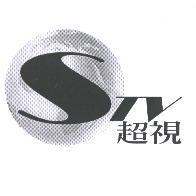 超視 STV 及圖