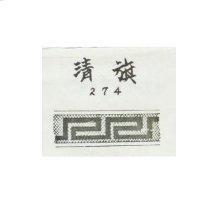 清旗及圖