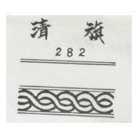 清旗及圖