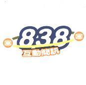 838 互動簡訊及圖