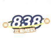 838 互動簡訊及圖