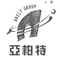 亞柏特 ABELT GROUP 及圖