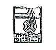 雅音及圖