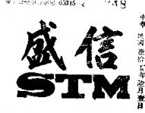 信盛