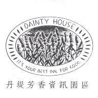 DAINTY HOUSE IT' S YOUR BEST PAL FOR GOOD. 丹堤芳香資訊園區及圖