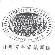 DAINTY HOUSE IT' S YOUR BEST PAL FOR GOOD. 丹堤芳香資訊園區及圖