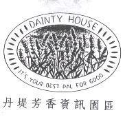 DAINTY HOUSE IT'S YOUR BEST PAL FOR GOOD. 丹堤芳香資訊園區及圖