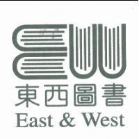 東西圖書 East & West 及圖