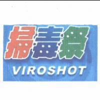 掃毒祭 VIROSHOT