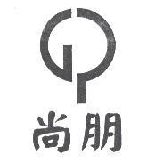 尚朋及圖