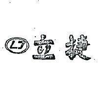 立捷及圖