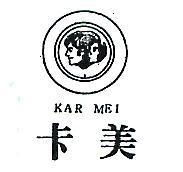 卡美及圖 KAR MEI (彩色褌