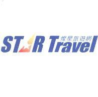 燦星旅遊網 Star Travel 及圖
