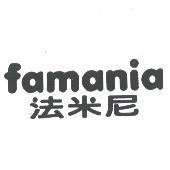 famanai 法米尼