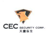 天鷹保全股份有限公司標章