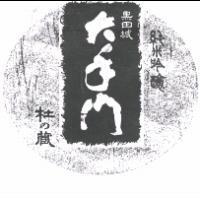 黑田城大手門純米吟釀杜の藏