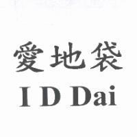 愛地袋 I D Dai