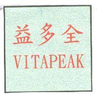 益多全 VITAPEAK