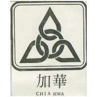 加華及圖 CHIA HWA 
