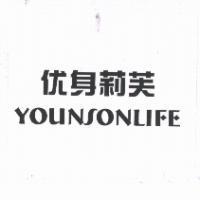 优身莉芙 YOUNSONLIFE