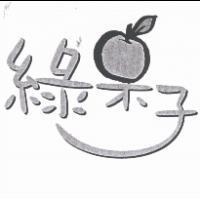 綠菓子設計圖