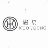 國統 KUO TOONG 及圖