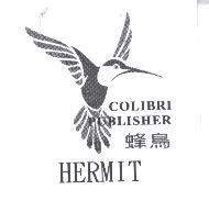 蜂鳥 HERMIT 及圖