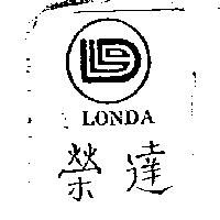 榮達及圖 LONDA 