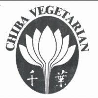 千葉及圖 CHIBA VEGETARIAN
