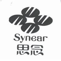 思念及圖 Synear