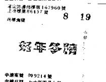 好年冬精