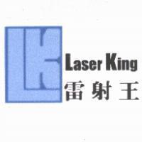 Laser King 雷射王及圖