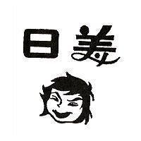 日美及圖