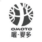 喔-麥多 OMOTO 及圖